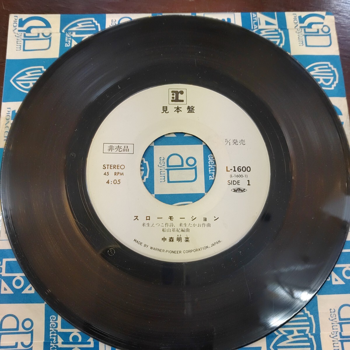 Yahoo!オークション - 稀少/プロモ/EP/中森明菜/スローモーション/見本