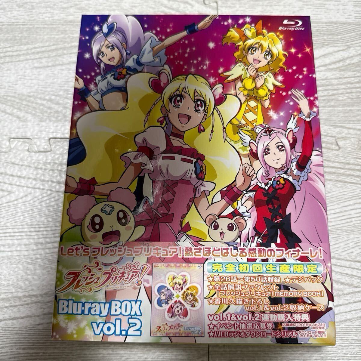 フレッシュプリキュア Blu-ray BOX vol 1 vol 2 完全初回生産限定版 全