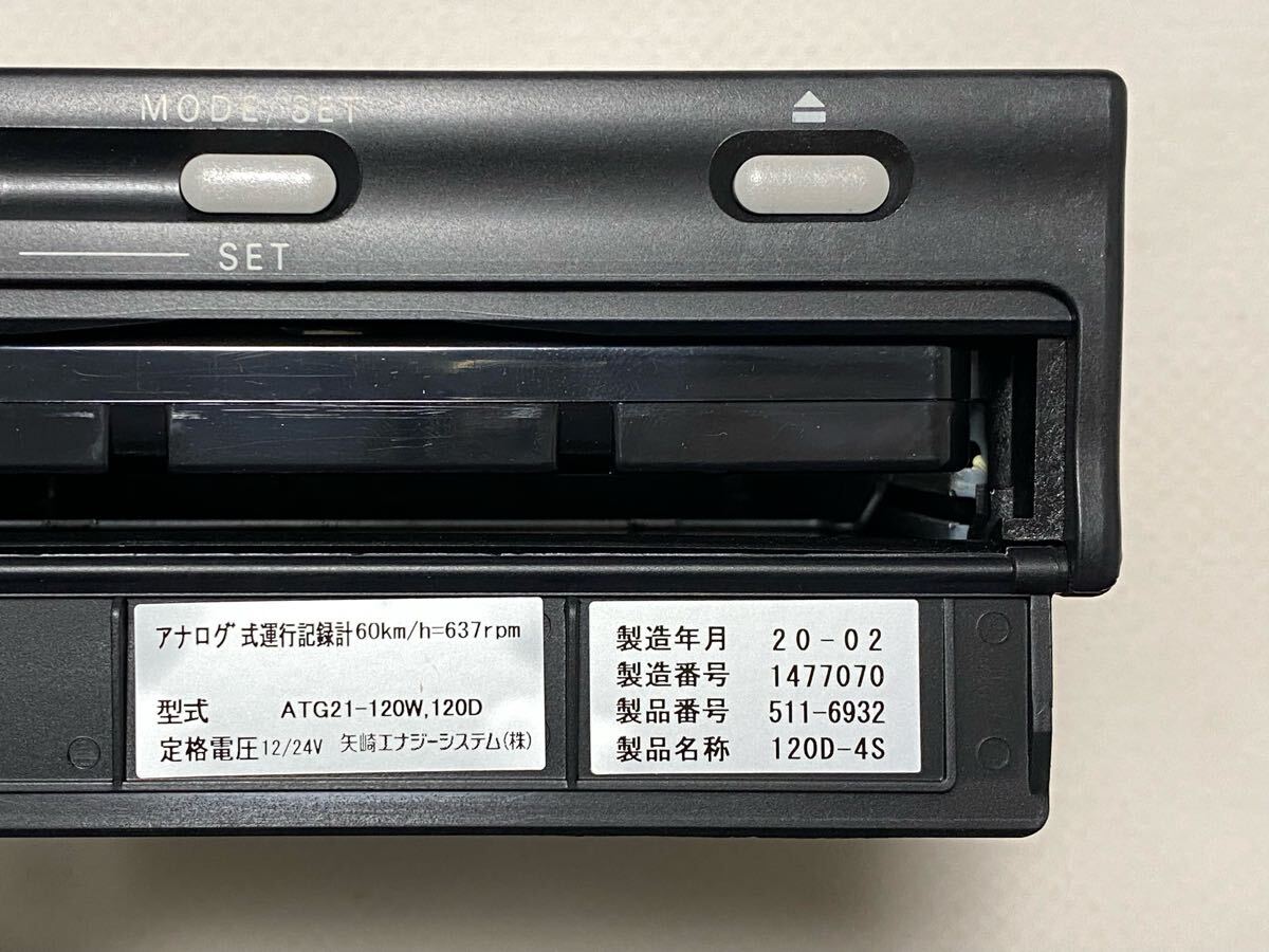 Yahoo!オークション - 新車外し 1日用 2020年式 矢崎アナログ タコグラ