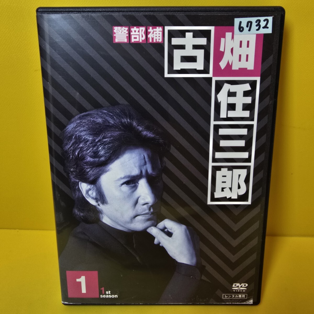 新品ケース交換済み 古畑任三郎 1stシーズン DVD 全5巻 田村正和