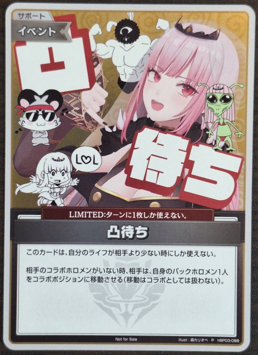 Yahoo!オークション - ホロライブ TCG/ホロカ/プロモ/PR/凸待ち/森カリ