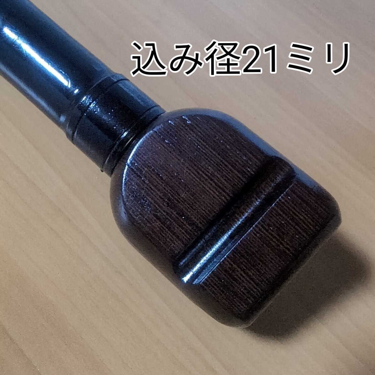 Yahoo!オークション - 石鯛竿 石突工房 クイック石突込み径 21㎜ 幅 50