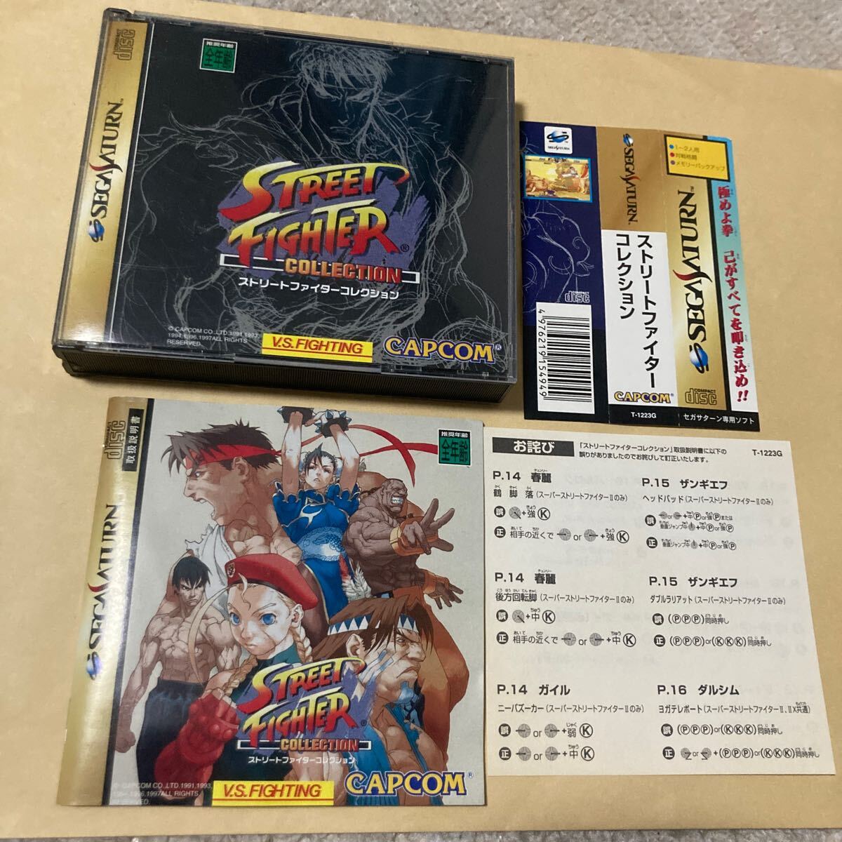 ストリートファイター コレクション セガサターン SS Amazon