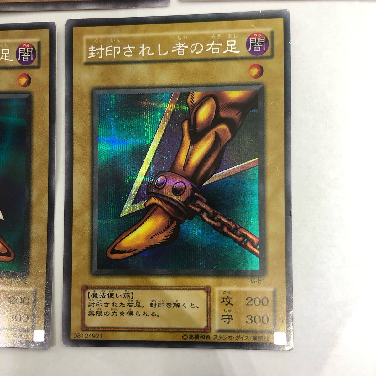 遊戯王 封印されしエクゾディア 右腕 左腕 左足 右足 シークレットレア