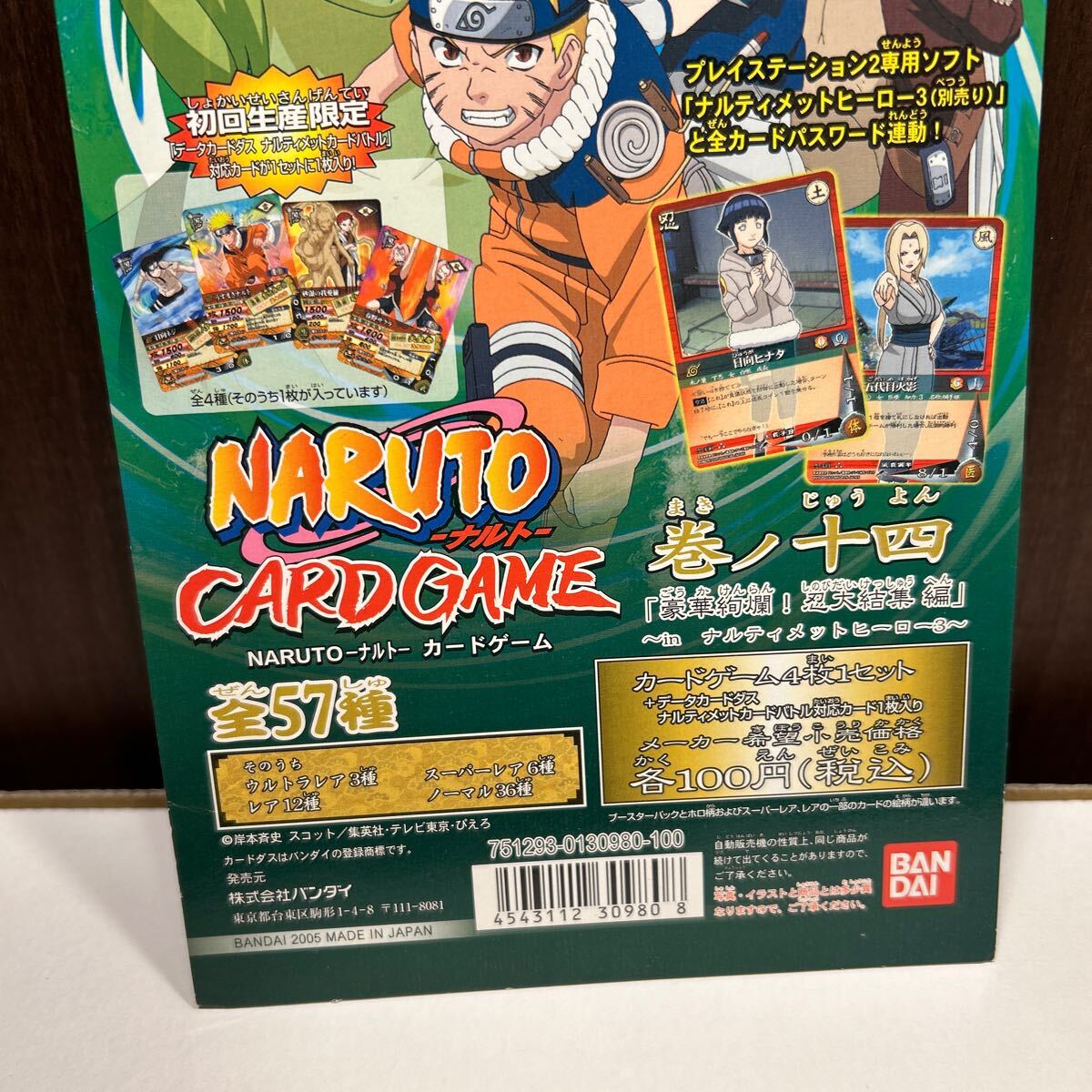 カードダス 台紙 NARUTO-ナルト- 巻ノ十四 非売品｜Yahoo!フリマ（旧