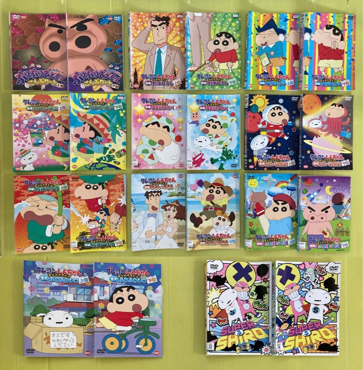 クレヨンしんちゃん きっとベスト ベスト版 20巻 + SUPER SHIRO 上巻