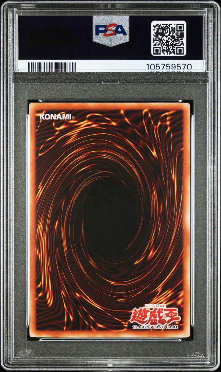 遊戯王 ファイヤー・ウイング・ペガサススーパーPSA9 wcs アジア