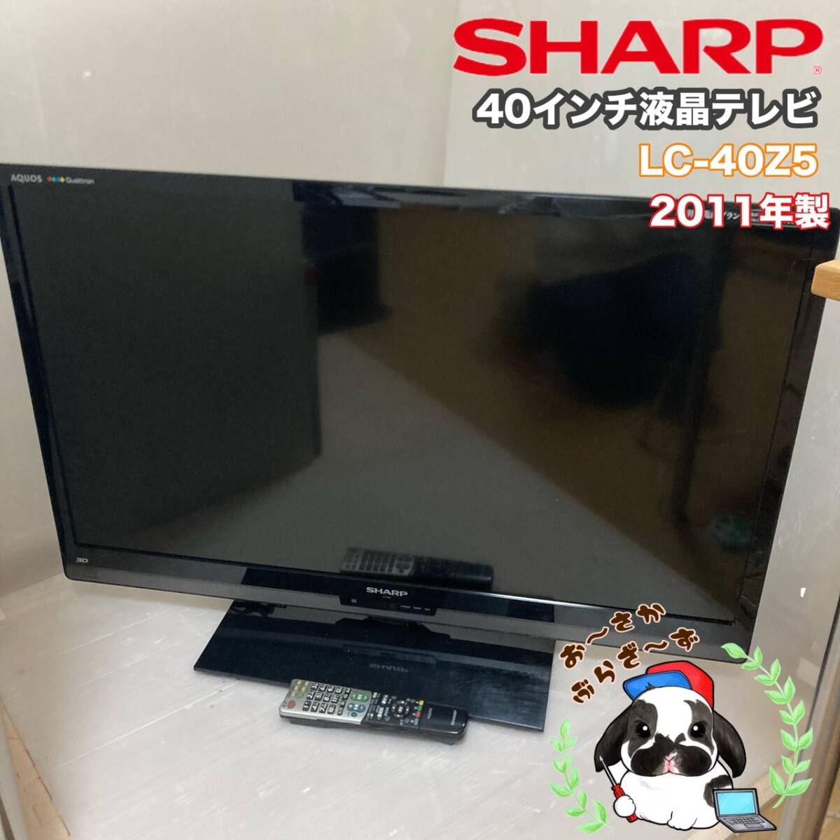 SHARP AQUOS 液晶テレビ 40インチ LC-40V5SHARP AQUOS LC-40V5 40