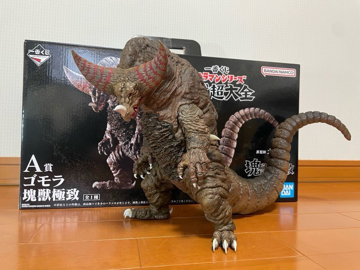 一番くじ 一番くじ ウルトラマン 怪獣超大全 ゴモラ a賞 ラストワン賞