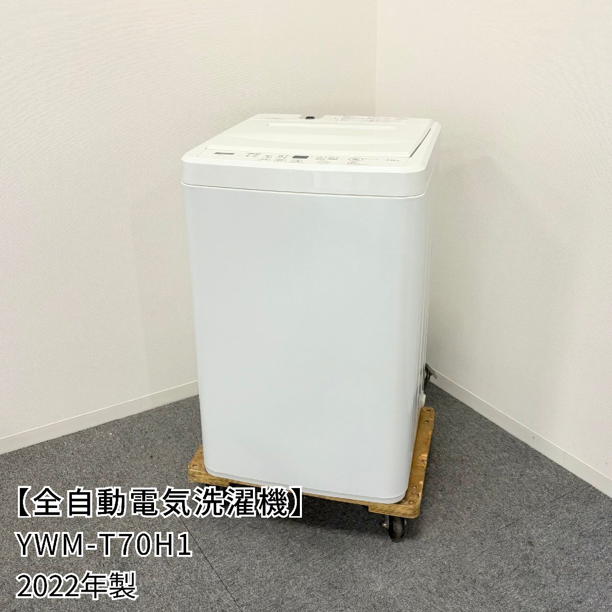 全自動電気洗濯機/YAMADA SELECT/YWM-T70H1/幅565mm×奥行534mm×高