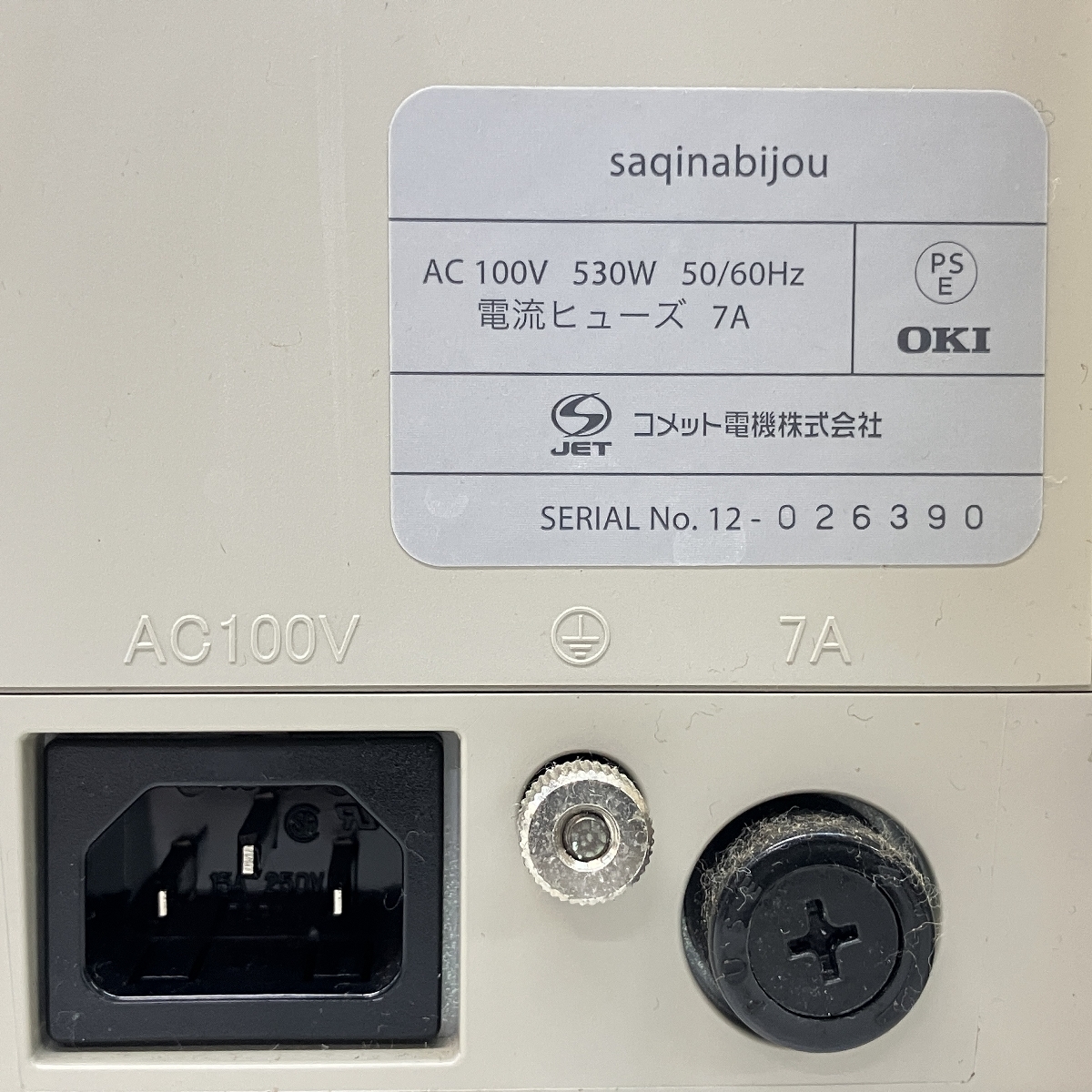 Yahoo!オークション - コメット電機 saqina bijou サキナビジュー 美顔