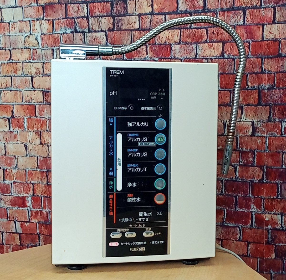 TREVI FW-407アルカリイオン整水器 トレビFW-407 電解還元水生成器