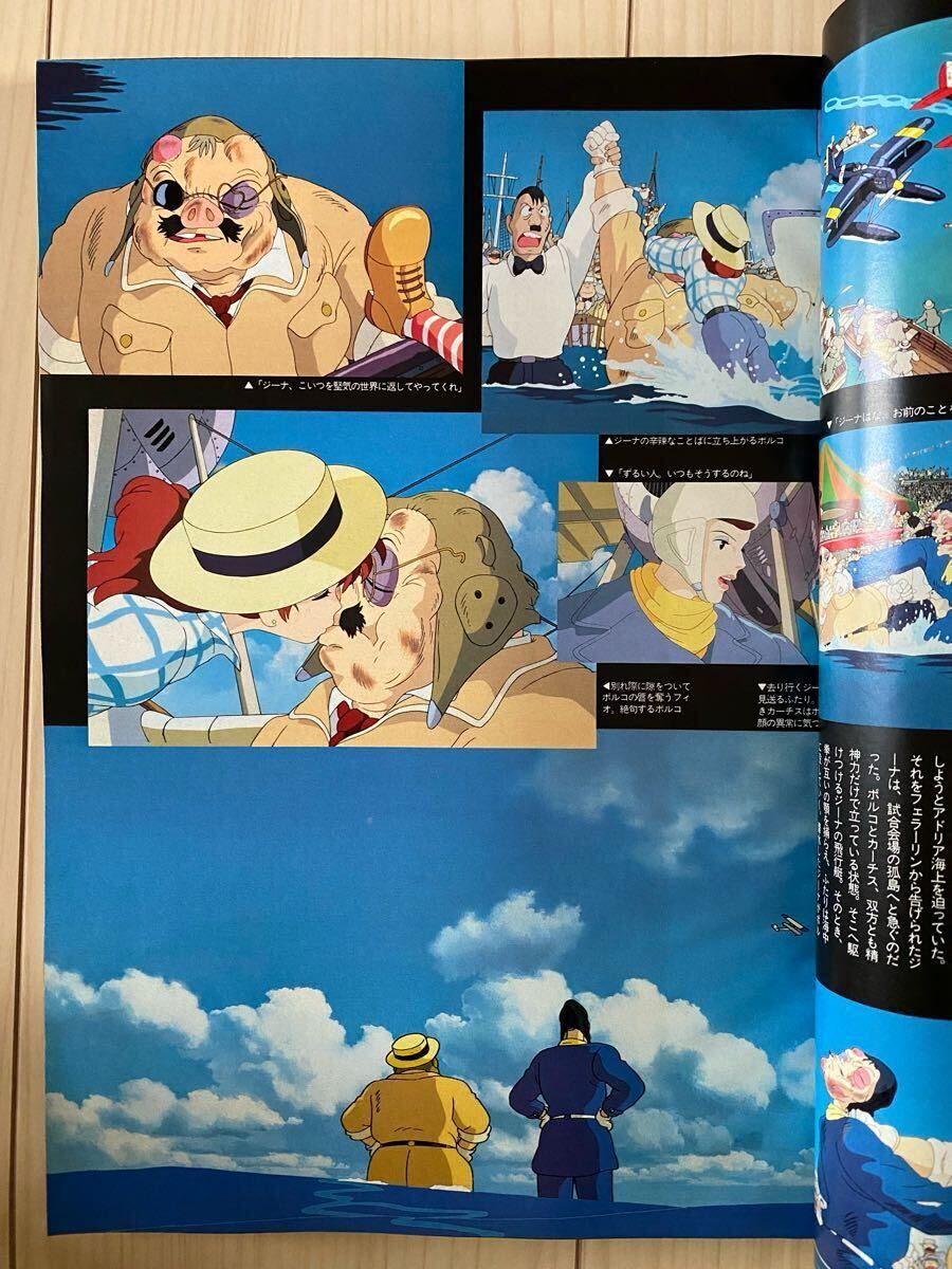 激レア】アニメージュ 1992年9月 付録あり 紅の豚 宮崎駿 ジブリ 検