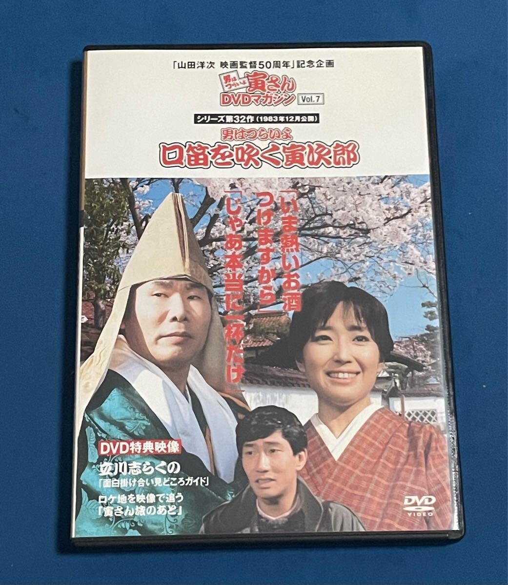 160 男はつらいよ寅さんDVDマガジン7巻セット＋α 160 男はつらいよ寅