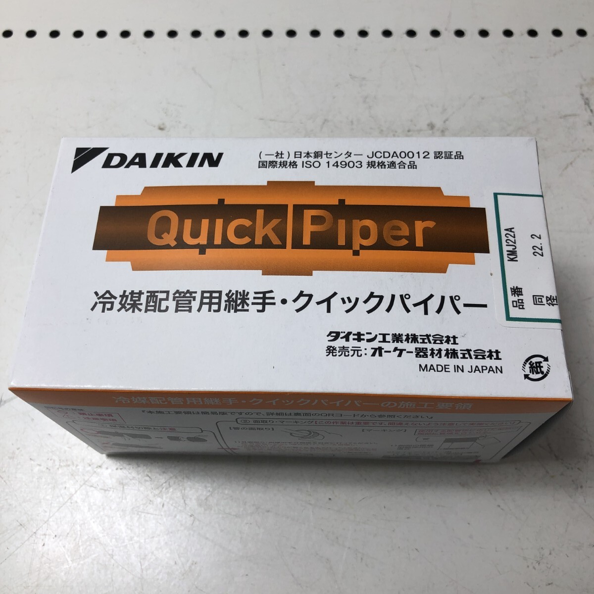 Yahoo!オークション - DAIKIN Quick Piper 冷媒配管用継手・クイック