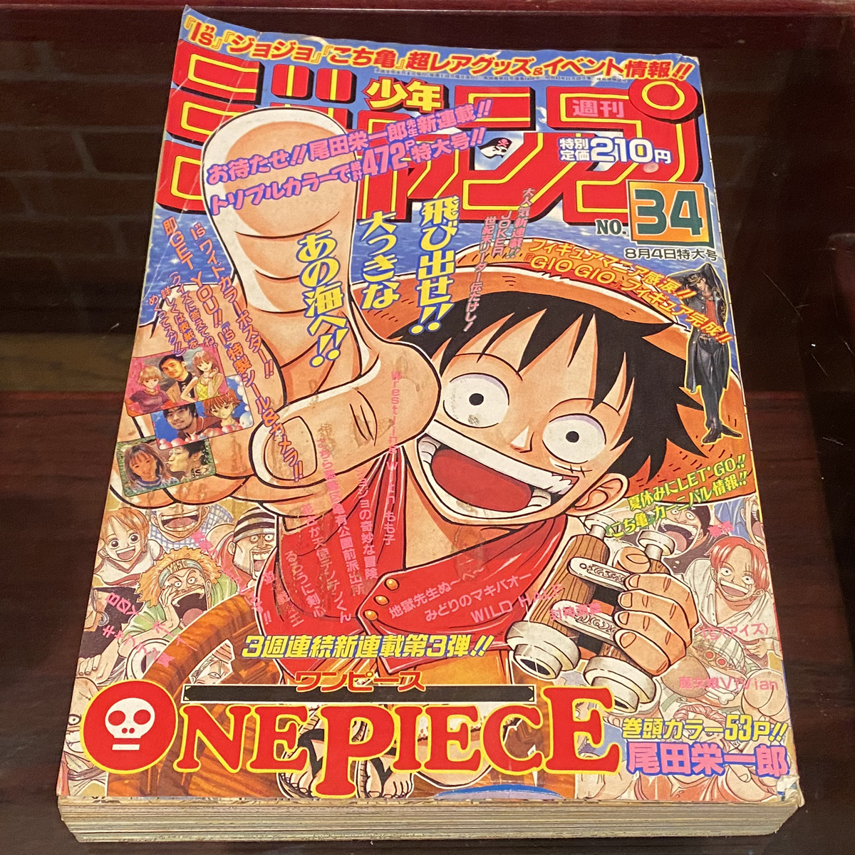 Yahoo!オークション - レア品 週刊少年ジャンプ 1997年 34号 ワンピー