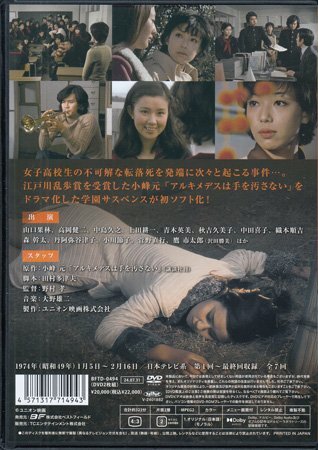 女子高校生殺人事件 DVD BOX〈2枚組〉山口果林/秋吉久美子 Amazon.co