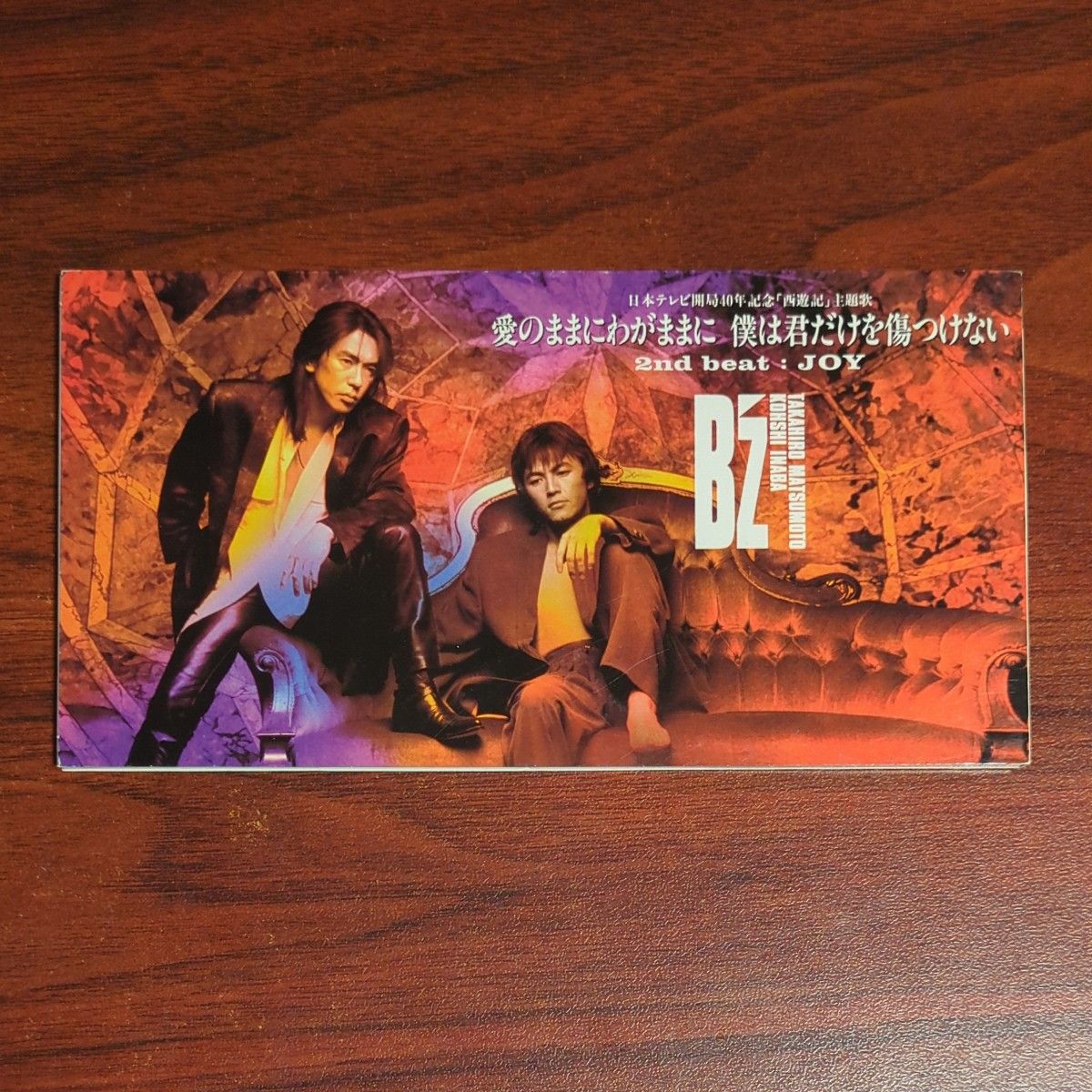 6枚セット】B'z 平成ヒットシングル CD 8cm｜Yahoo!フリマ（旧PayPay