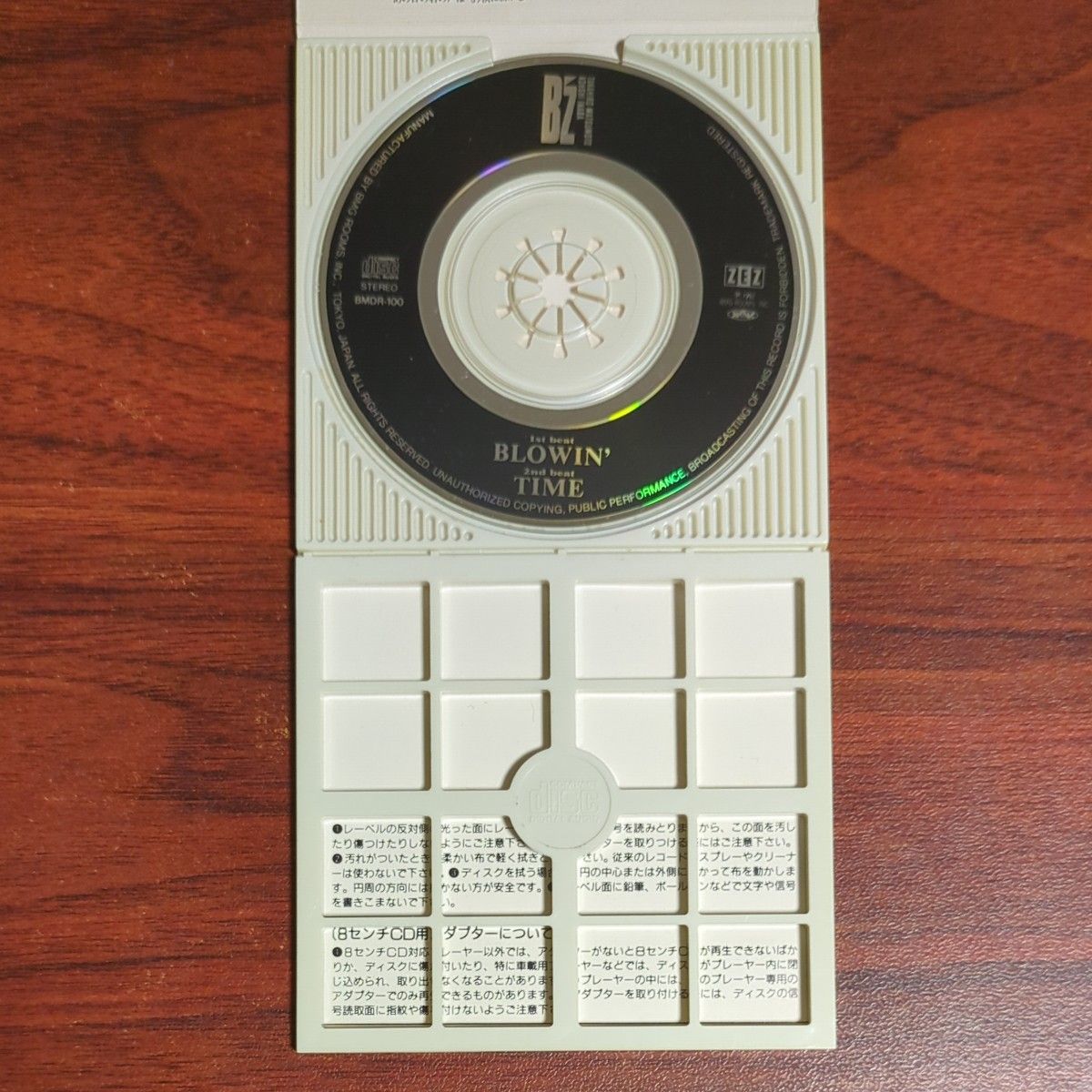 6枚セット】B'z 平成ヒットシングル CD 8cm｜Yahoo!フリマ（旧PayPay