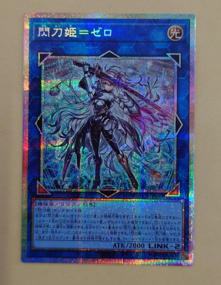 遊戯王 閃刀姫レイ 25th PSA10 閃刀姫-レイ クオシク 25th アーコレ