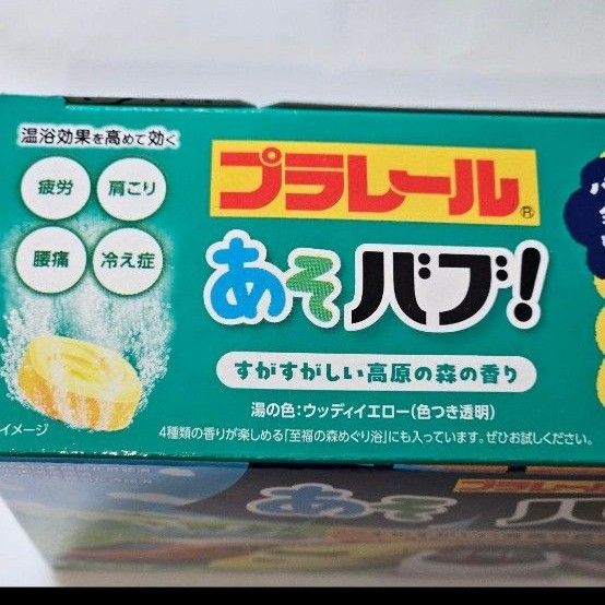 あそバブ プラレール リカちゃん 数量限定品 2個セット 薬用入浴剤