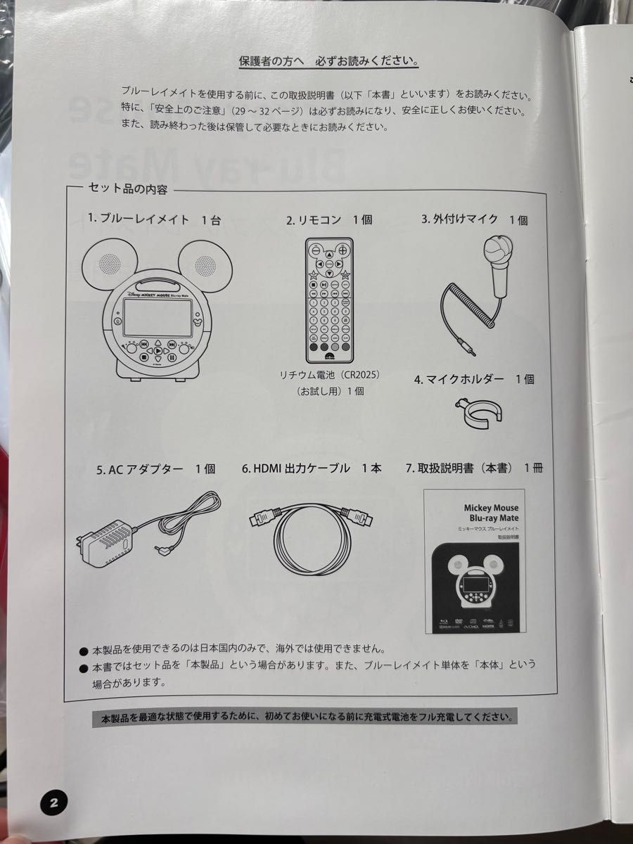 DWE ディズニー英語 ミッキーマウス ブルーレイメイト ディズニー