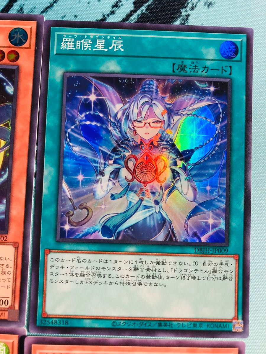 遊戯王 星辰砲手ファイメナ ドラゴンテイルファイメナスーパー