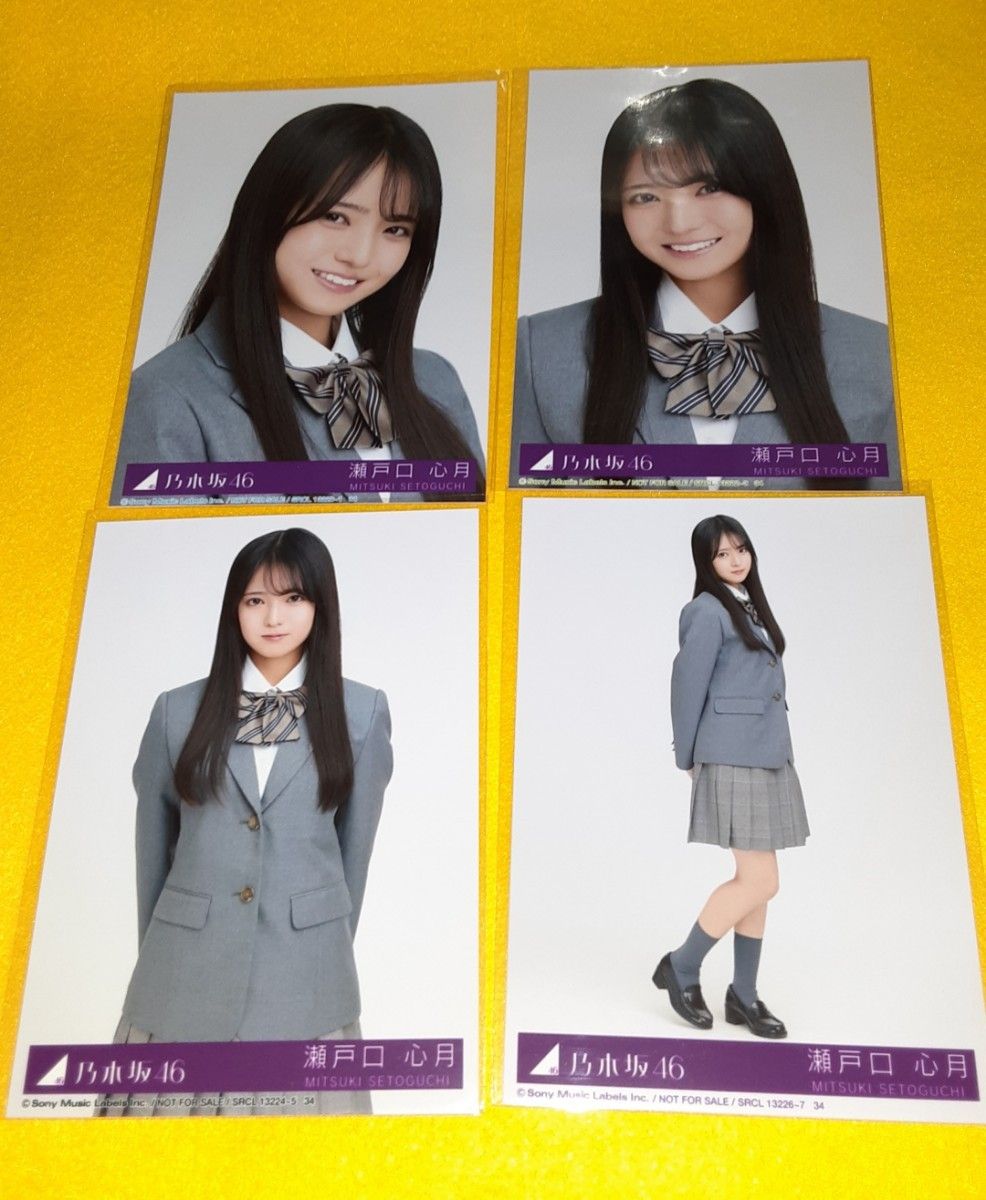 瀬戸口心月 乃木坂46 生写真 ネーブルオレンジ コンプ 4枚セット 封入