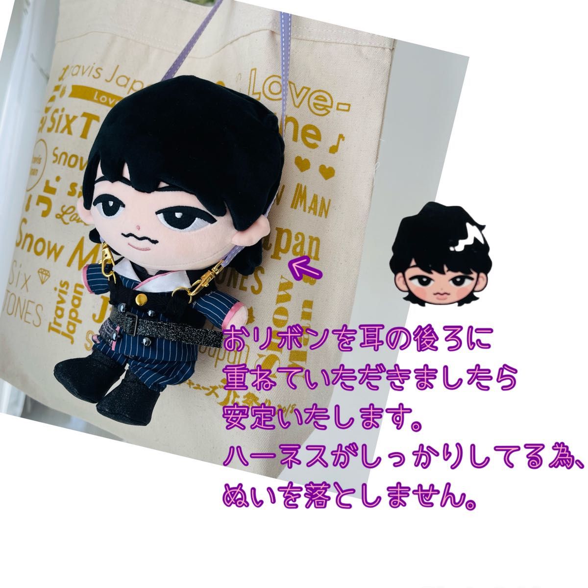 すのチル深澤辰哉ぶら下がらないシリーズ （BIGぬいぐるみver） 紛失