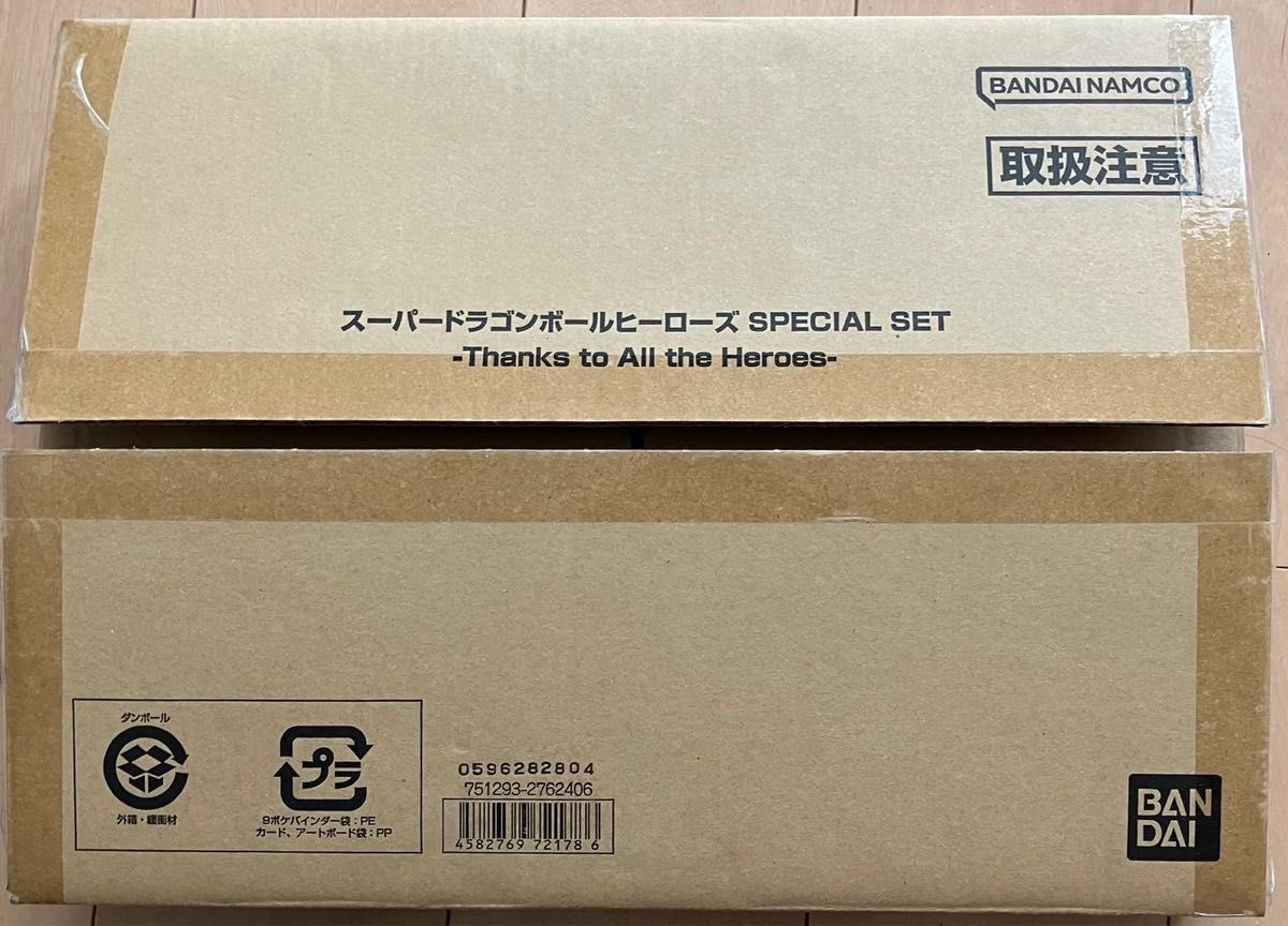 スーパードラゴンボールヒーローズ・SPECIAL SET〜Thanks to All the