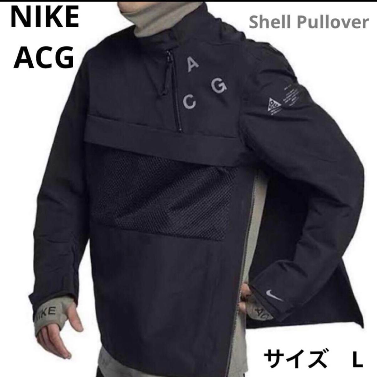 美品】NIKE LAB ACG Shell Pullover acronym プルオーバー シェル