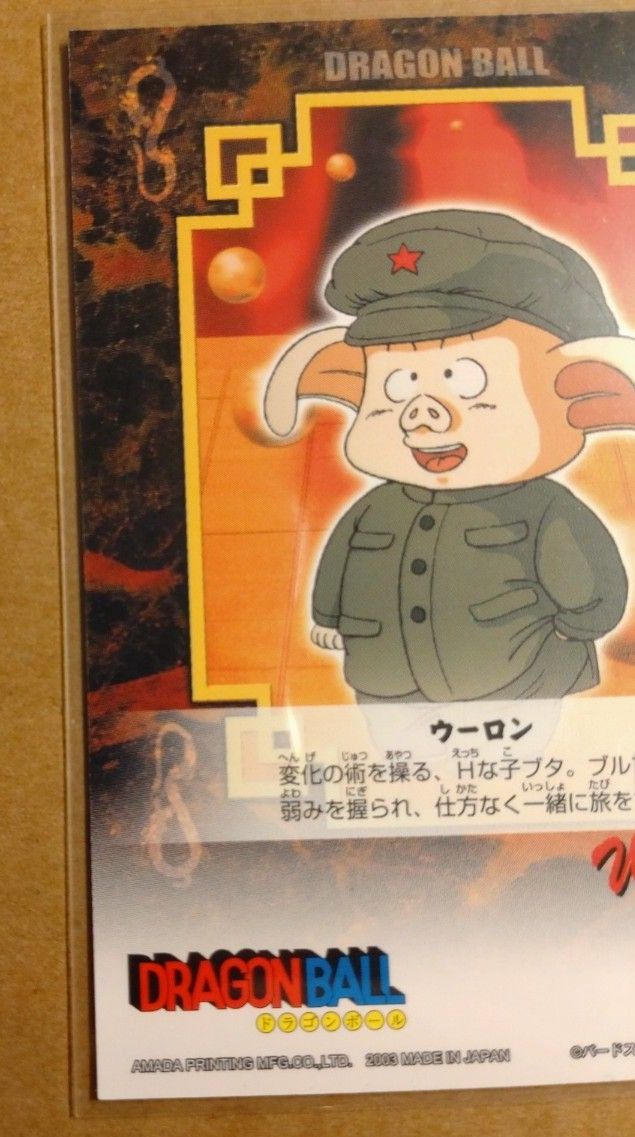 希少・美品】ドラゴンボールZ 丸型カード 1992年発売 完全当時物 希少