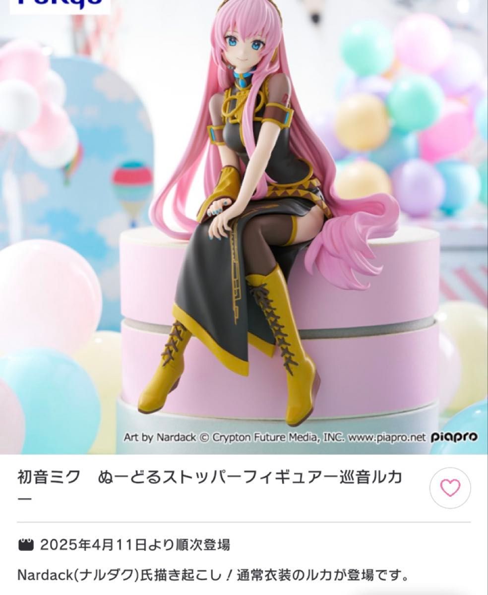 初音ミク ぬーどるストッパーフィギュア 巡音ルカ｜Yahoo!フリマ（旧