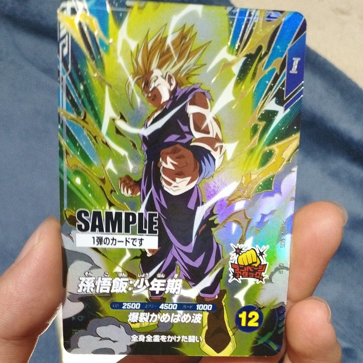 スーパードラゴンボールダイバーズサンプルカード｜Yahoo!フリマ（旧