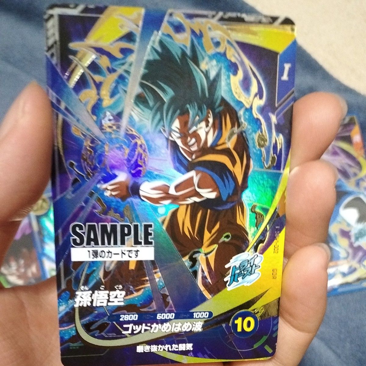 スーパードラゴンボールダイバーズサンプルカード｜Yahoo!フリマ（旧