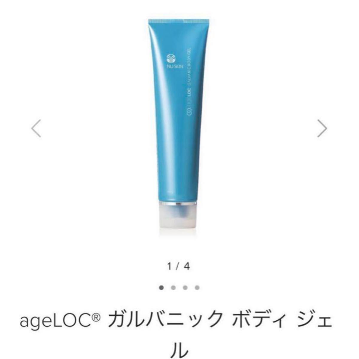 ニュースキン ガルバニック ボディジェル genLOC ガルバニックボディ