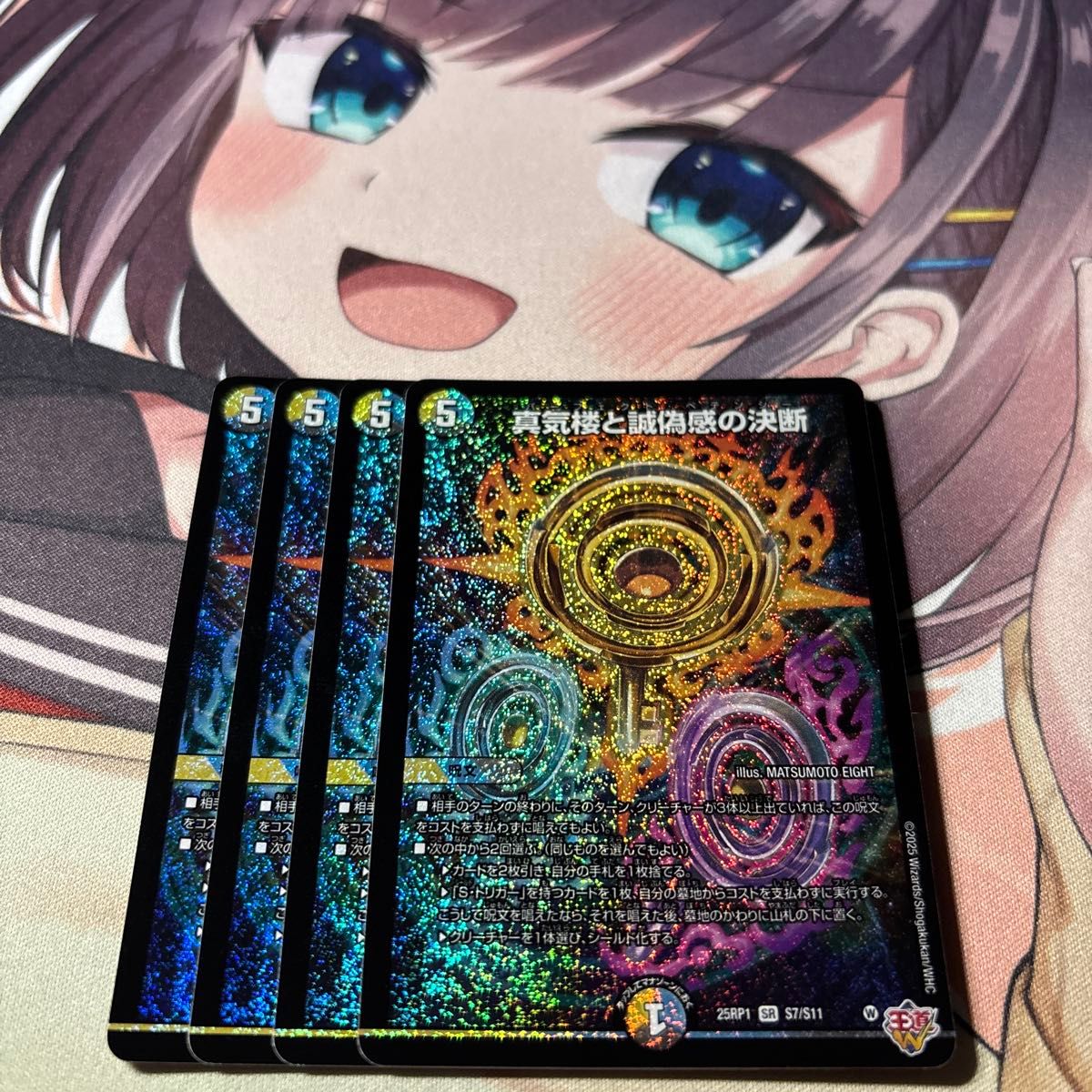 真気様と魂体感の決断 4枚セット パーフェクトペテンシーデュエマ 真