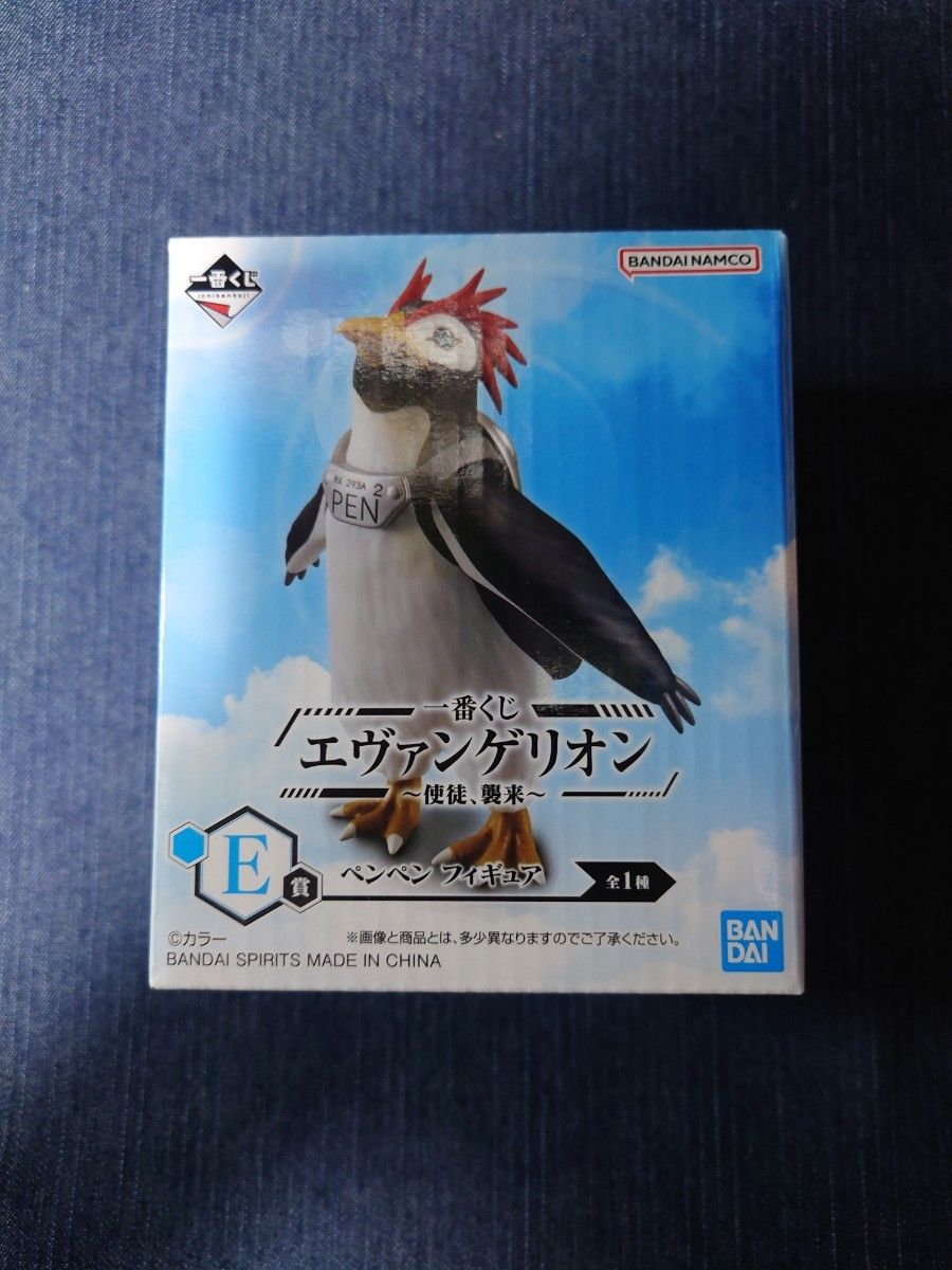 未開封 一番くじ エヴァンゲリオン 使徒 襲来 ペンペン フィギュア E賞