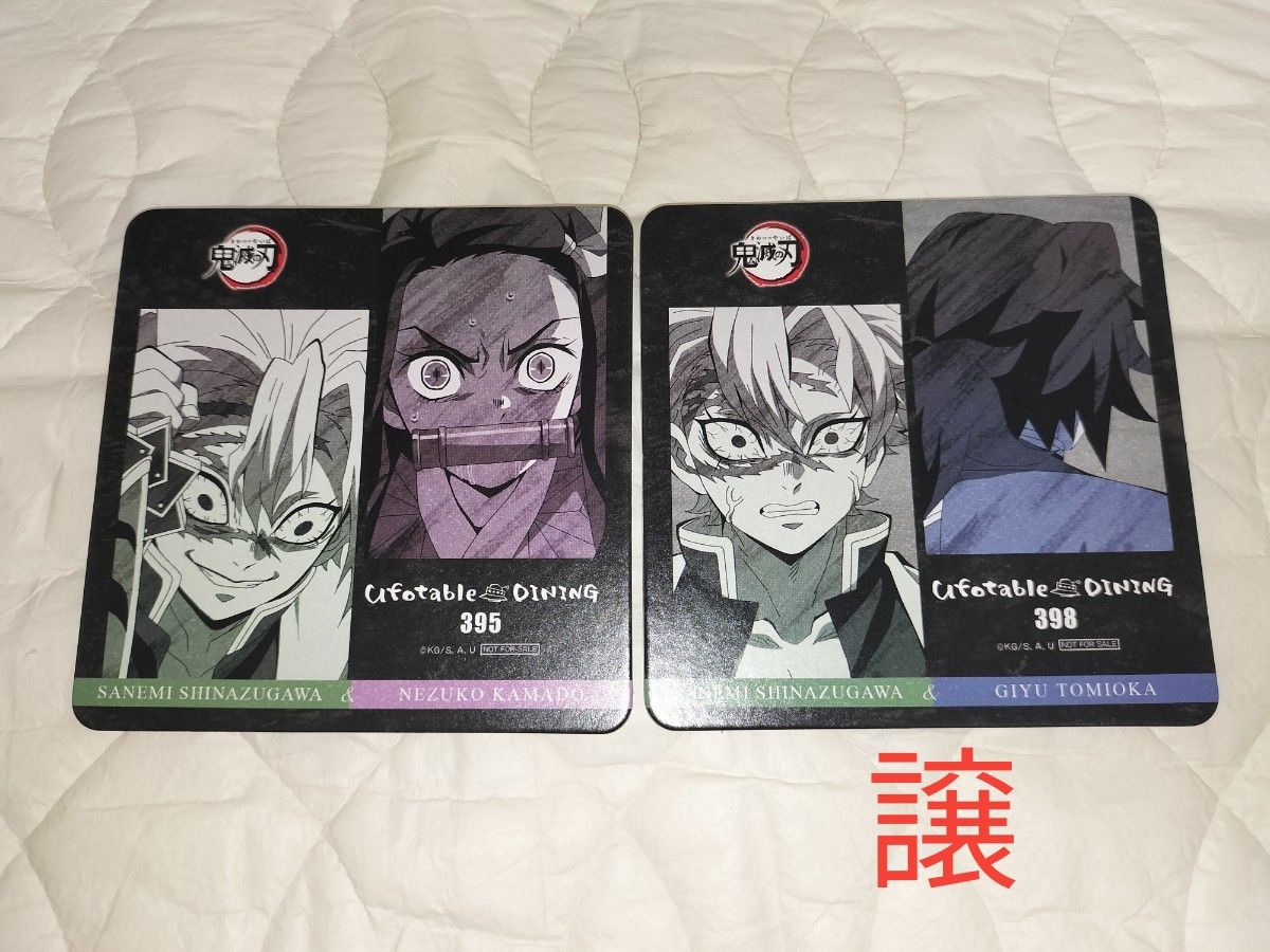鬼滅の刃 コースター 不死川実弥 冨岡義勇 伊黒小芭内 不死川玄弥 竈門