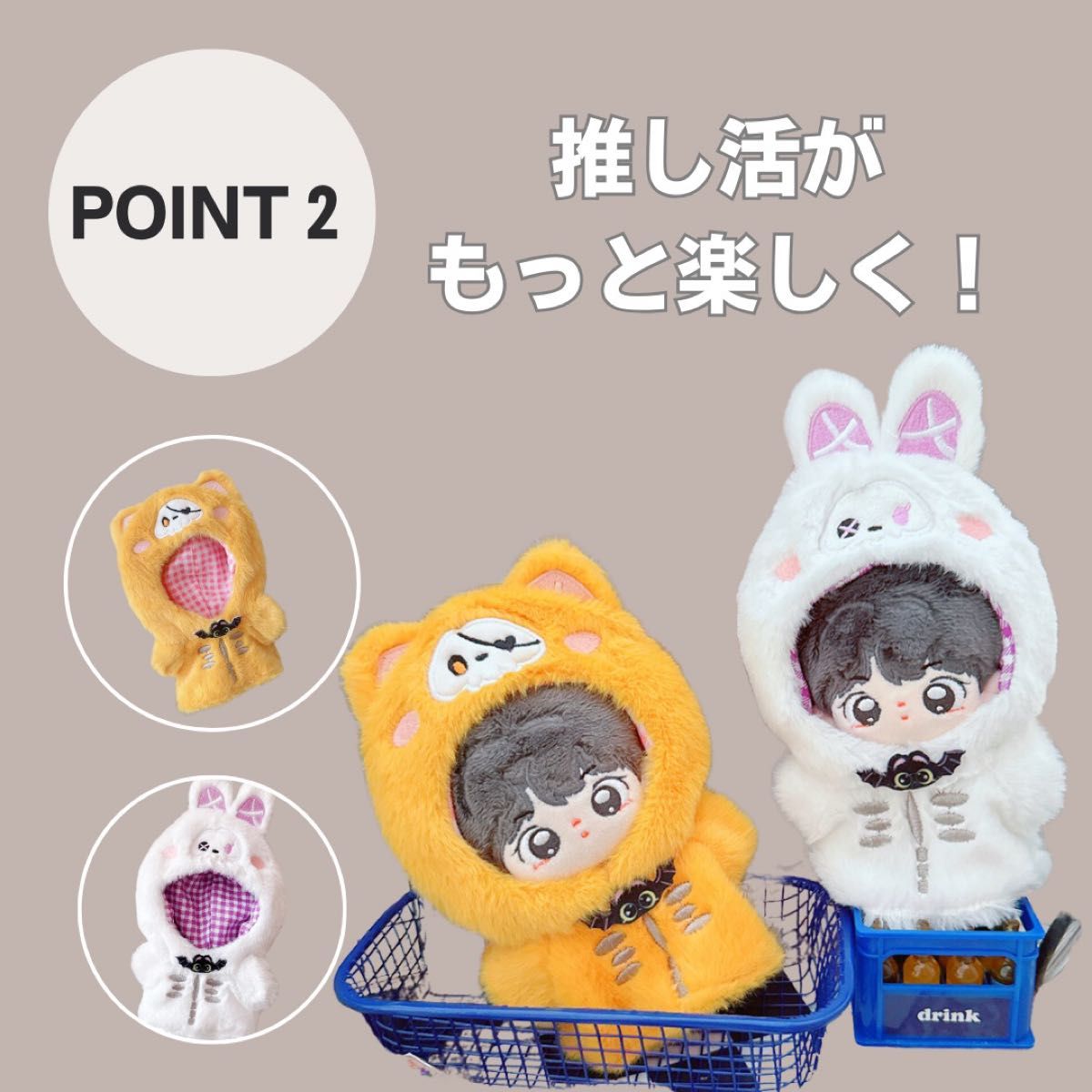 ぬい服 にじぱぺっと にじぬい 推し活 10cm コスチューム ぬいぐるみ