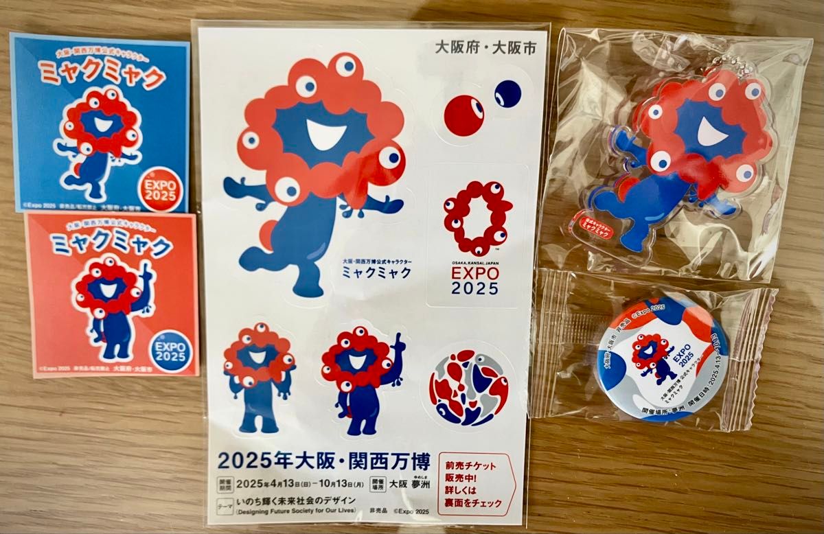 2025年大阪・関西万博 ミャクミャク グッズセット 非売品｜Yahoo