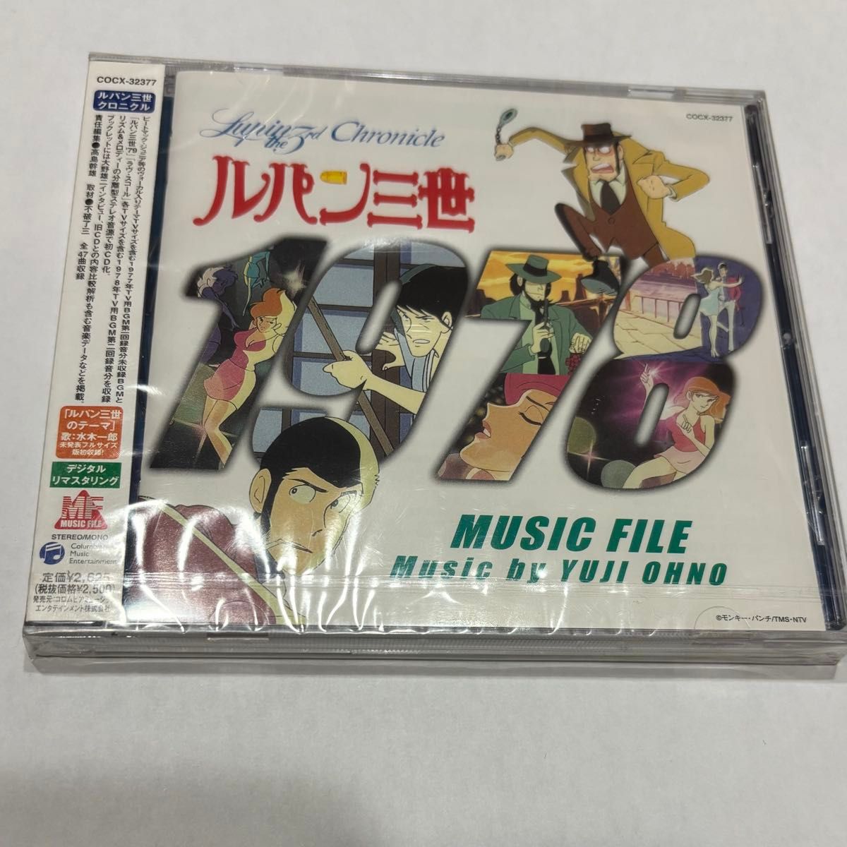 549] CD ミュージックファイルシリーズ ルパン三世クロニクル ルパン