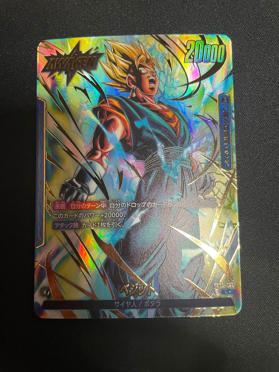 ベジットリーダーパラレル ドラゴンボールフュージョンワールド｜Yahoo