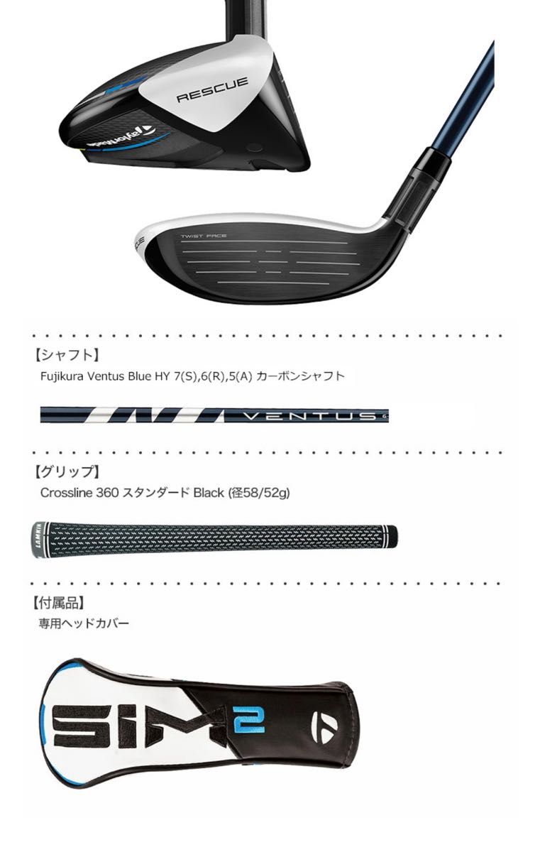 新品未使用 TaylorMade SIM 2 MAX レスキュー Ventus Blue 7S｜Yahoo