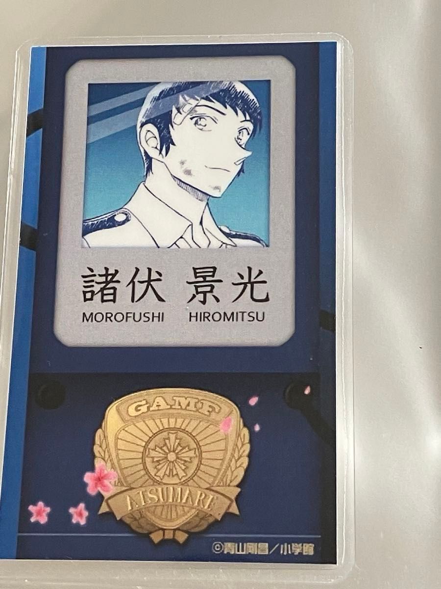 名探偵コナン 諸伏景光 青山剛昌ふるさと 警察手帳風カード｜Yahoo