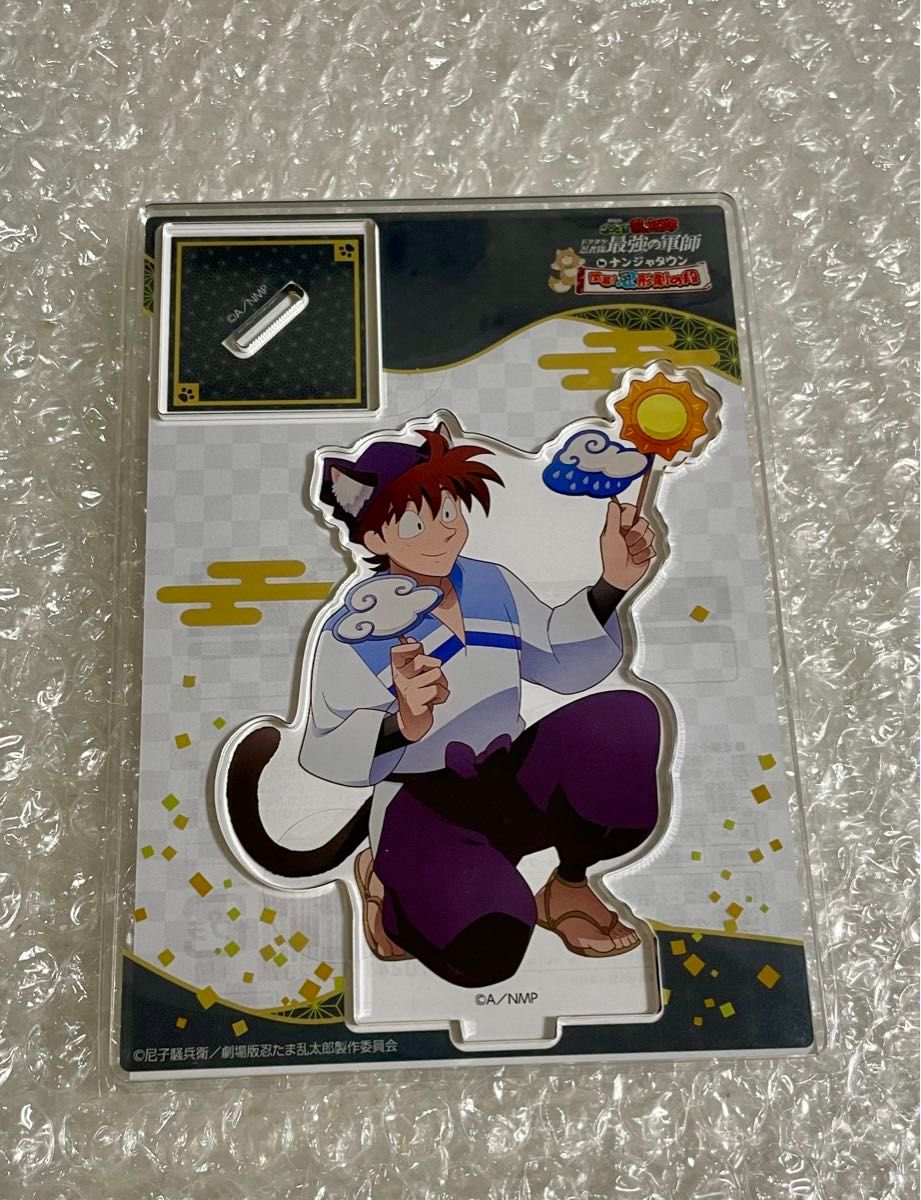 忍たま乱太郎 土井半助 ナンジャタウン 幻の餃子を入手せよの段