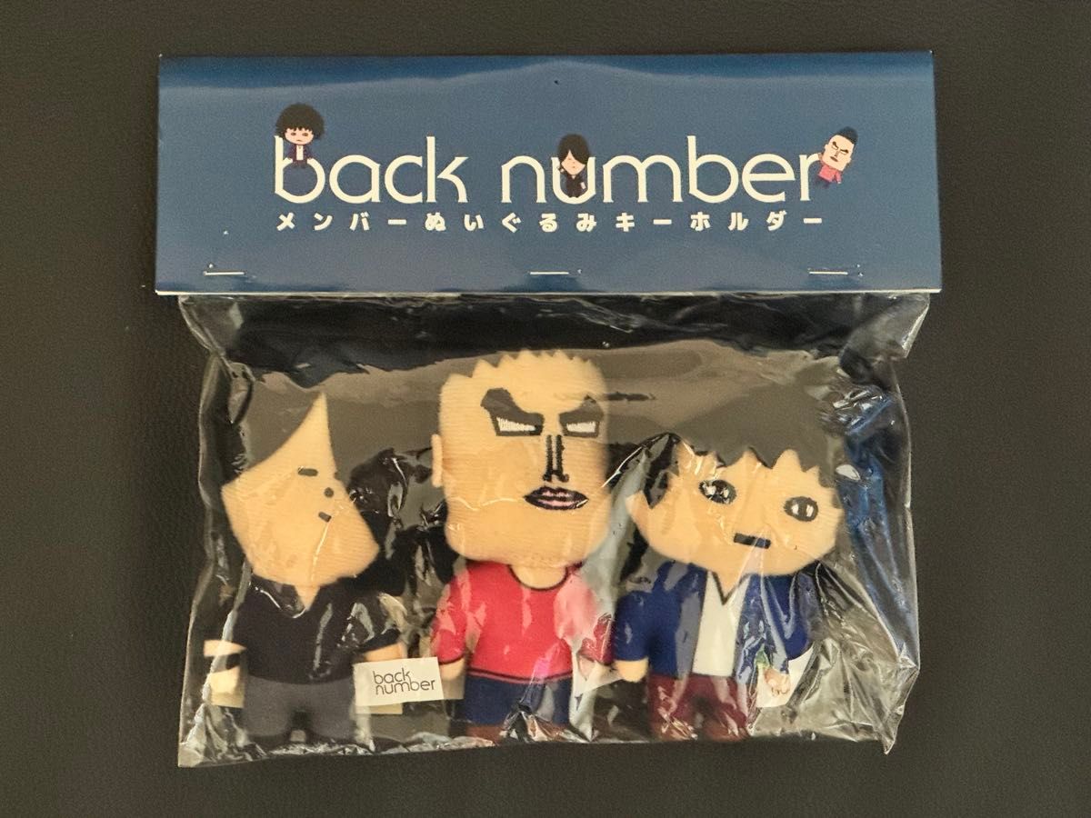 未使用品 back number メンバーぬいぐるみキーホルダー｜Yahoo!フリマ