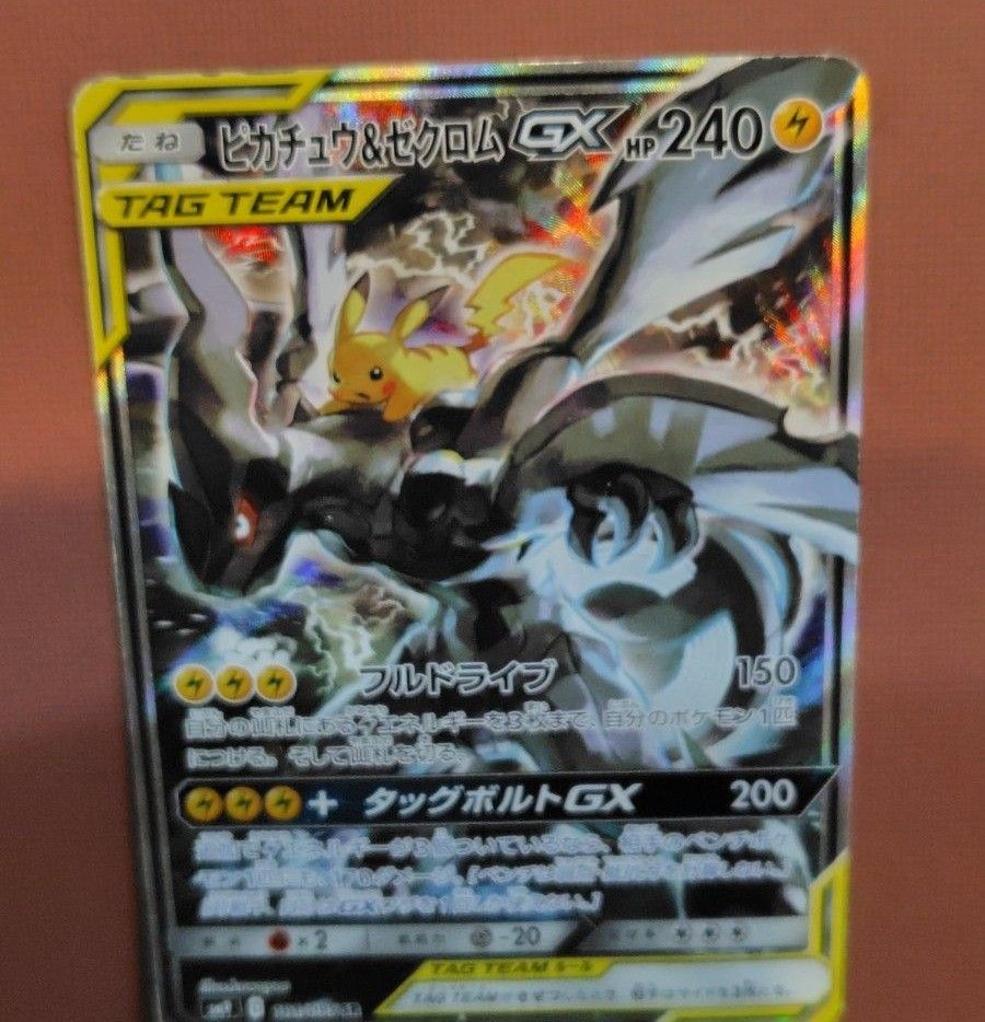 ポケモンカード ピカチュウ＆ゼクロムGX SR SA｜Yahoo!フリマ（旧