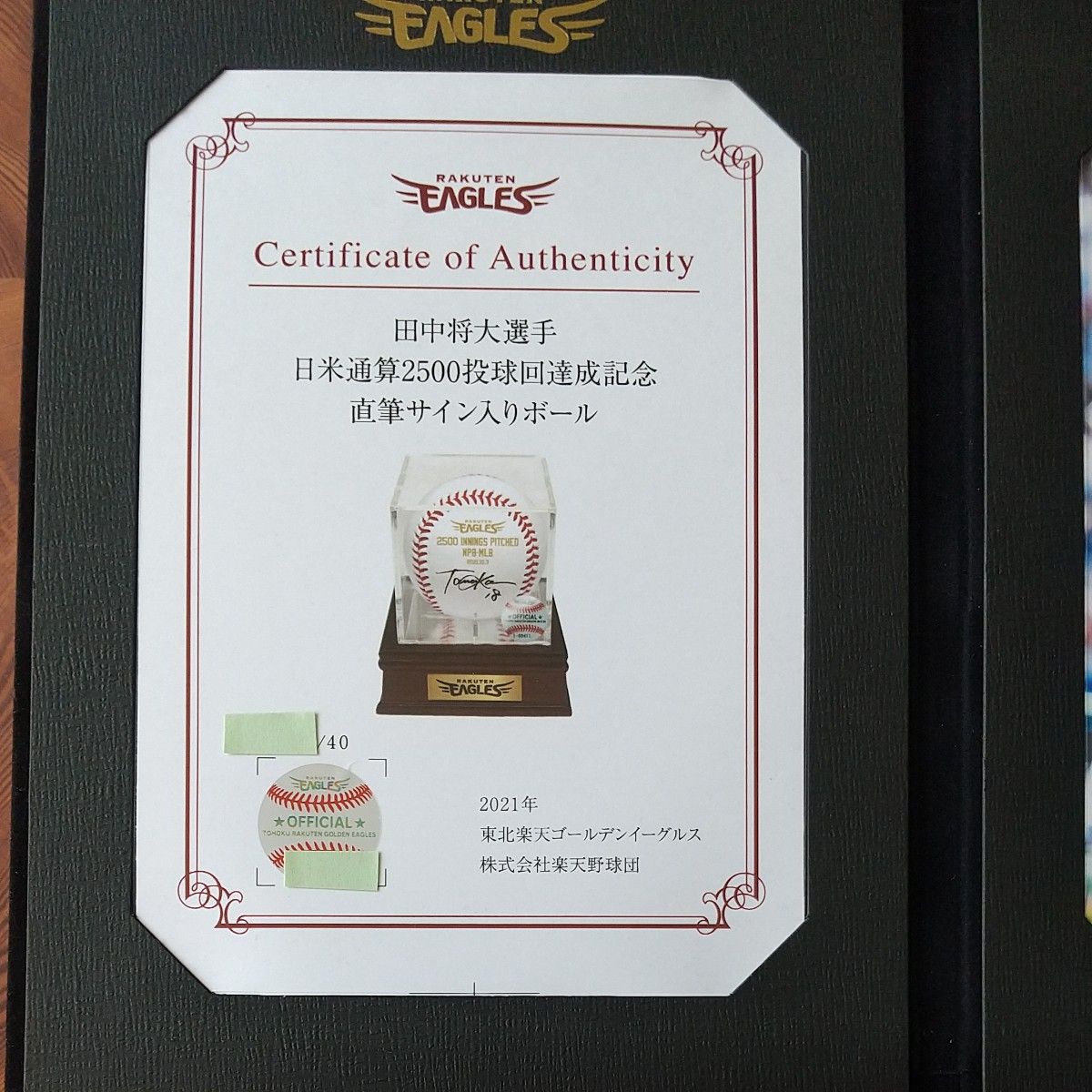 田中将大投手 直筆サインボール 証明書付き 楽天イーグルス｜Yahoo
