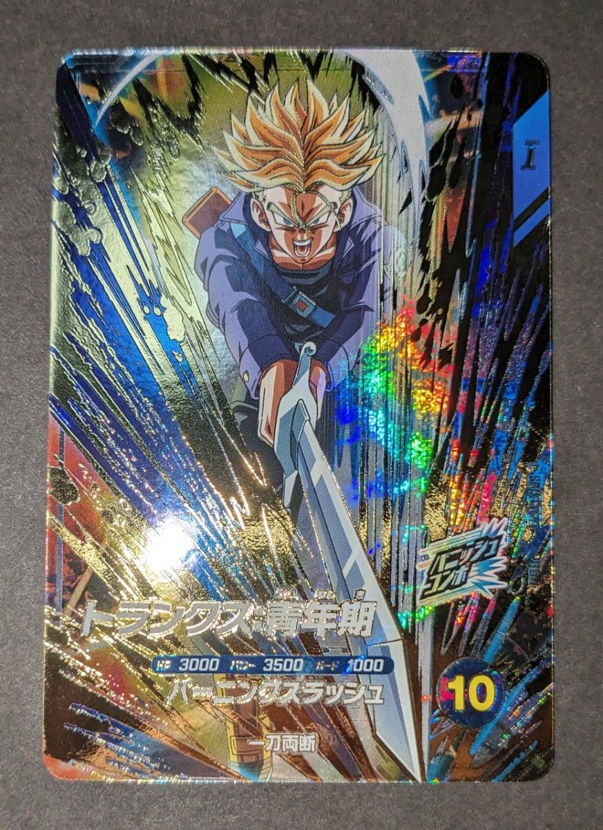 ドラゴンボールスーパーダイバーズ SDV3-029 トランクス:青年期 GDR